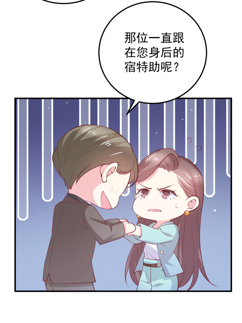 《女总裁的戏精小鲜肉》第78话 见色起意 第15页