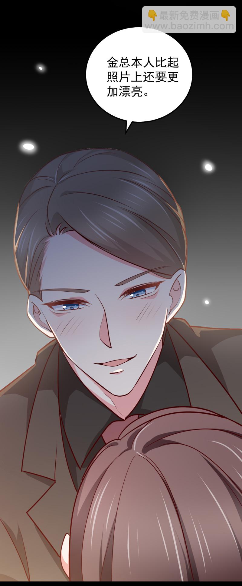 《女总裁的戏精小鲜肉》第78话 见色起意 第18页