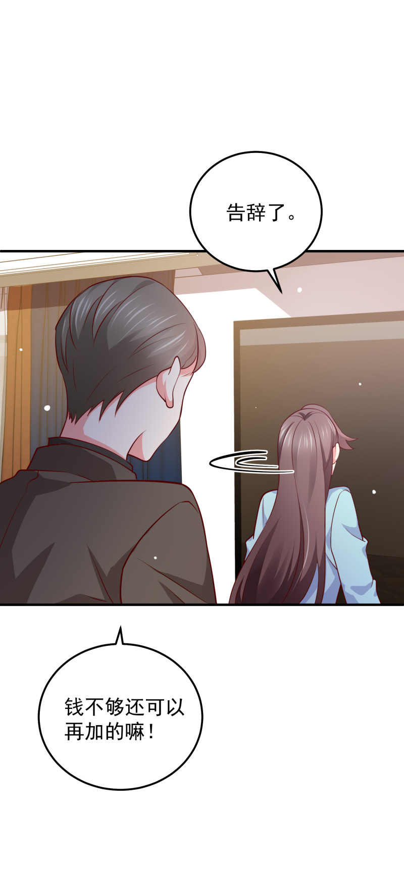 《女总裁的戏精小鲜肉》第78话 见色起意 第21页