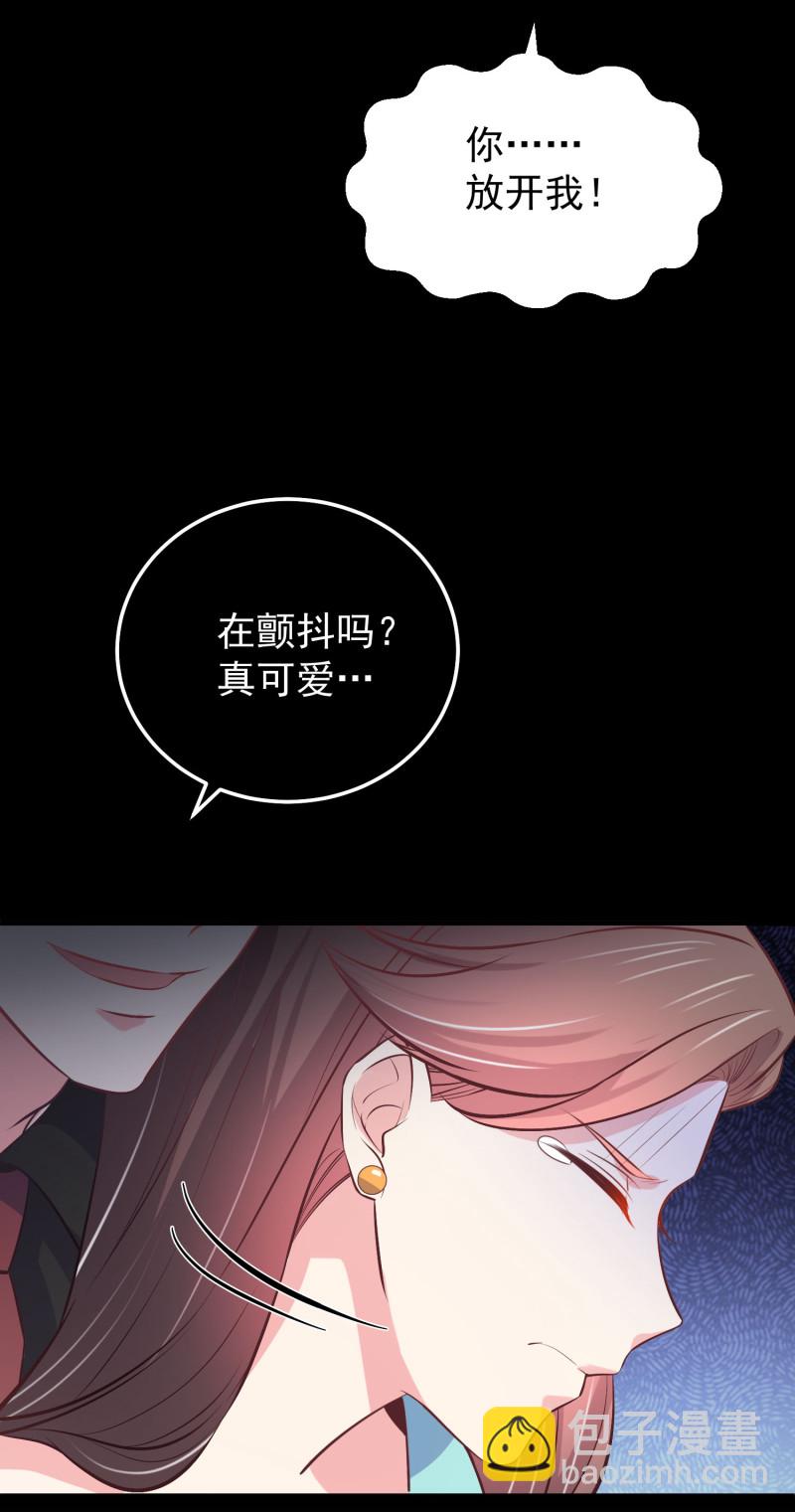 《女总裁的戏精小鲜肉》第78话 见色起意 第26页