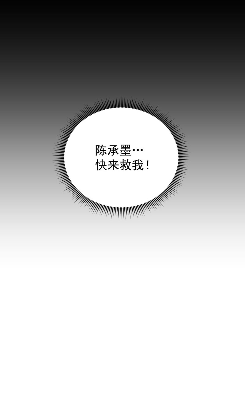 《女总裁的戏精小鲜肉》第78话 见色起意 第27页