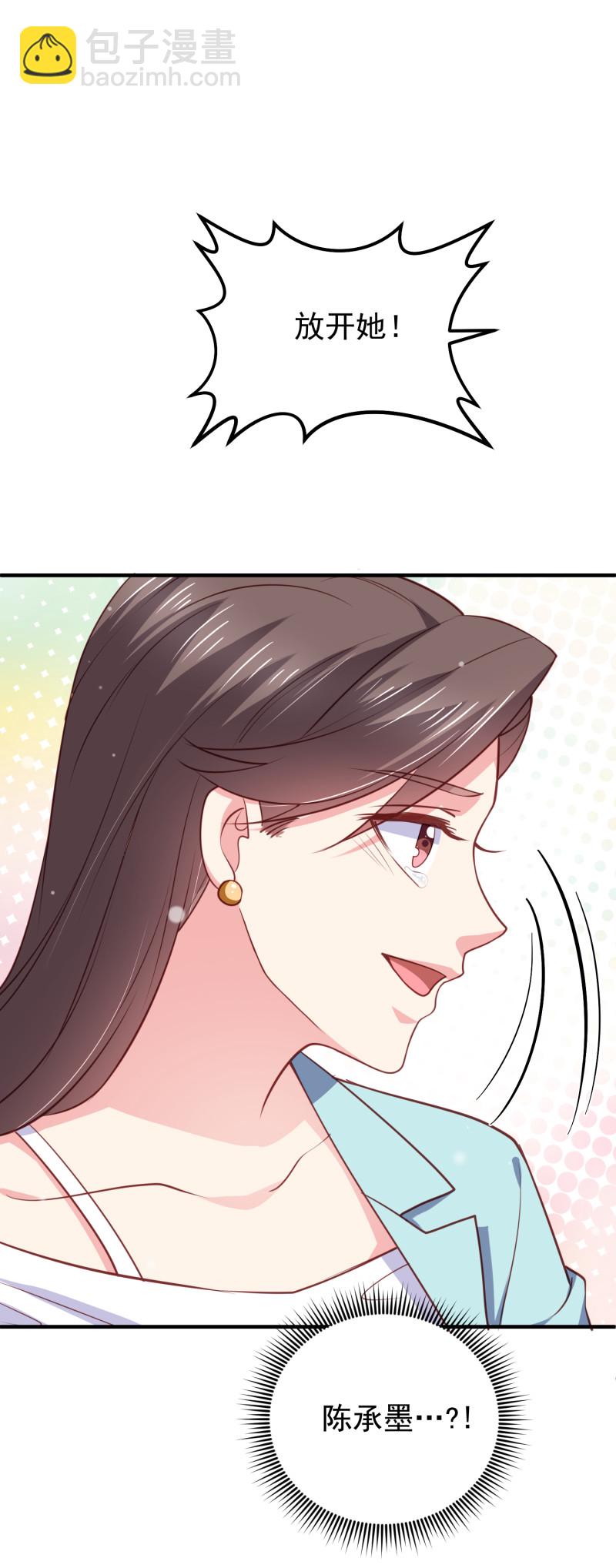 《女总裁的戏精小鲜肉》第78话 见色起意 第28页