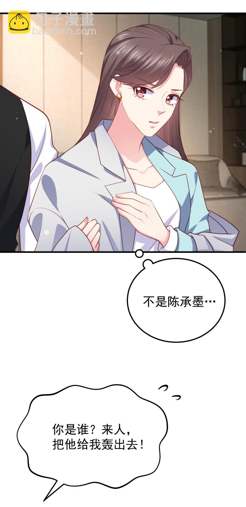 《女总裁的戏精小鲜肉》第78话 见色起意 第30页