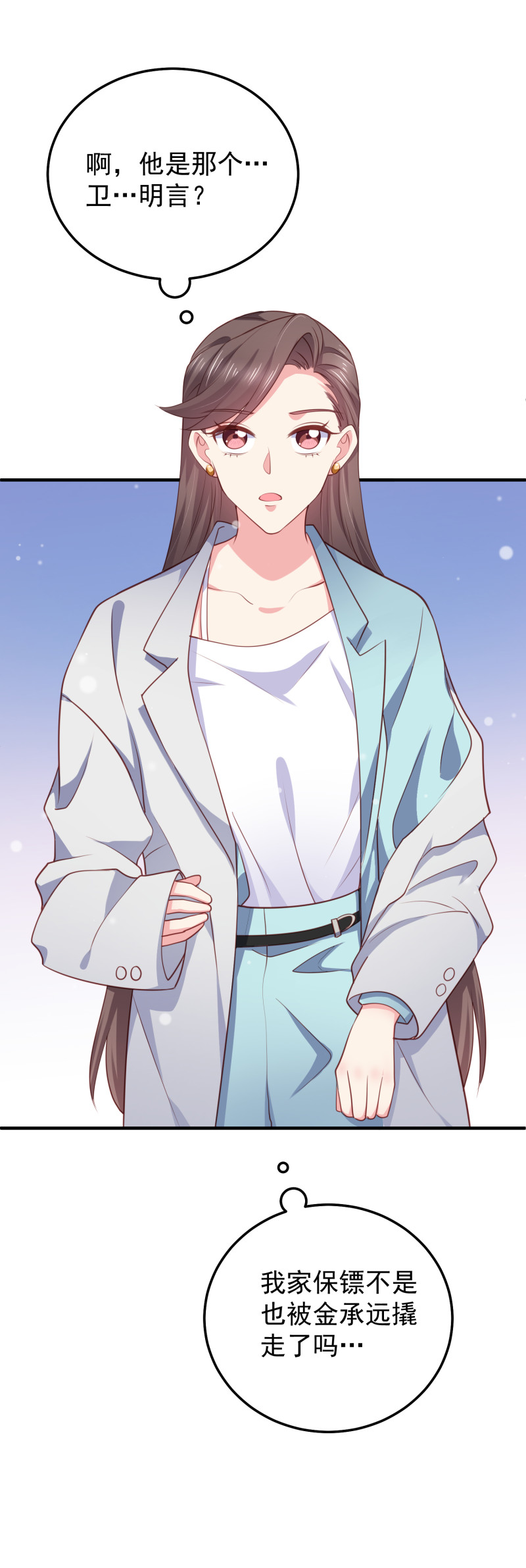 《女总裁的戏精小鲜肉》第78话 见色起意 第32页