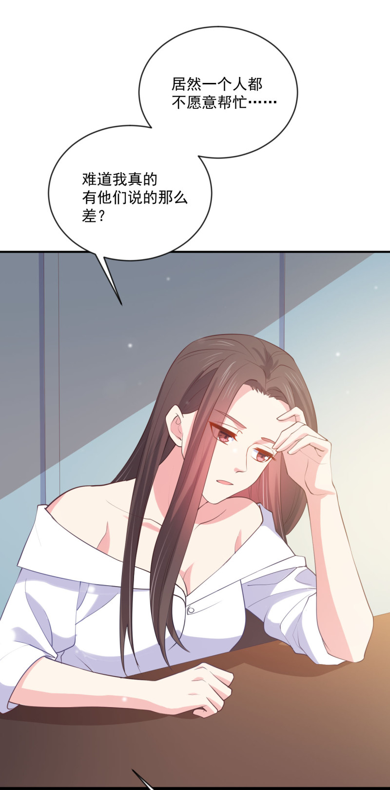 《女总裁的戏精小鲜肉》第78话 见色起意 第4页