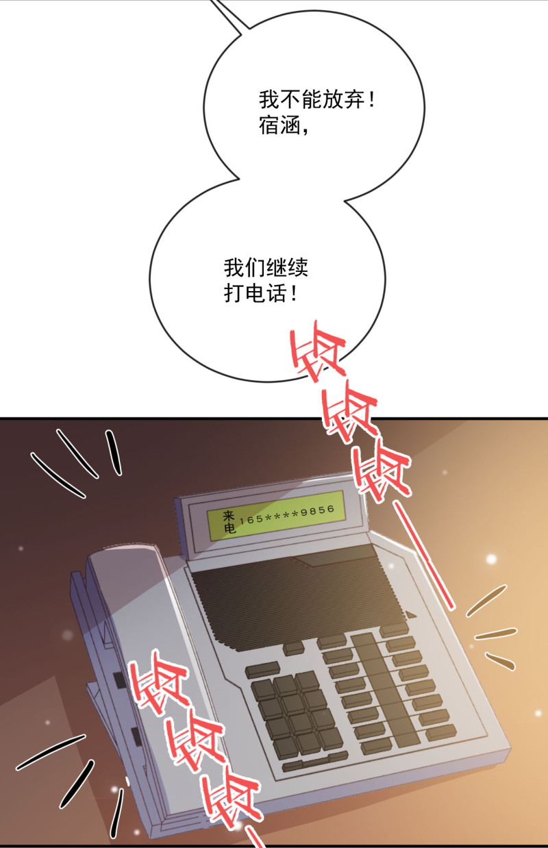 《女总裁的戏精小鲜肉》第78话 见色起意 第5页