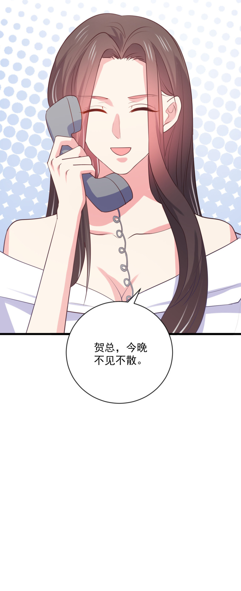 《女总裁的戏精小鲜肉》第78话 见色起意 第9页