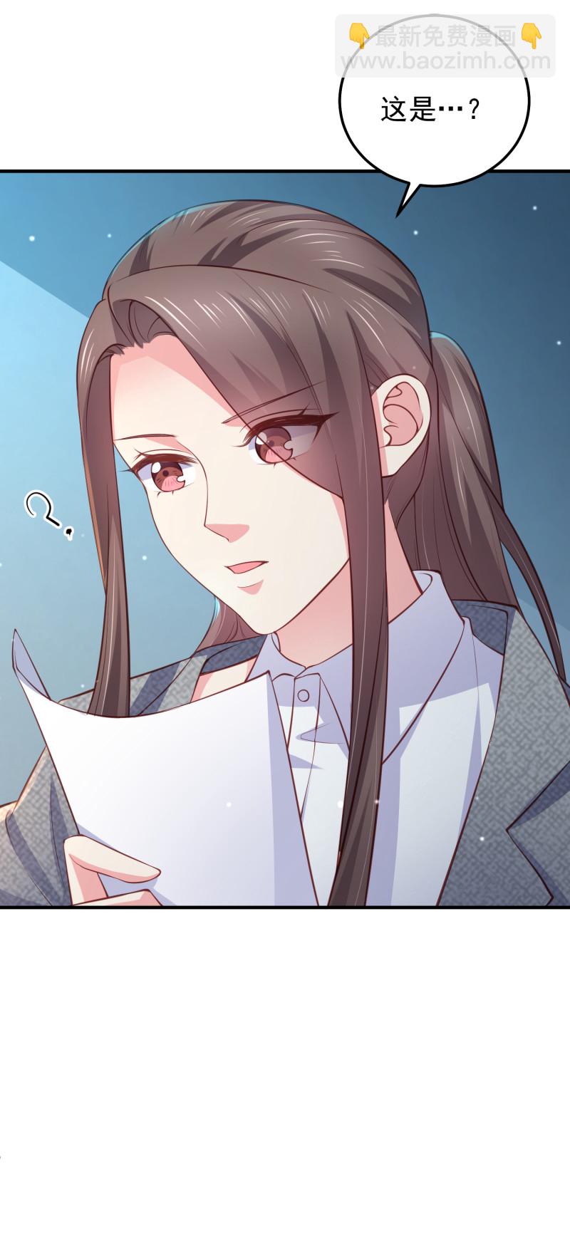 《女总裁的戏精小鲜肉》第81话 “好好招待”金依依 第10页