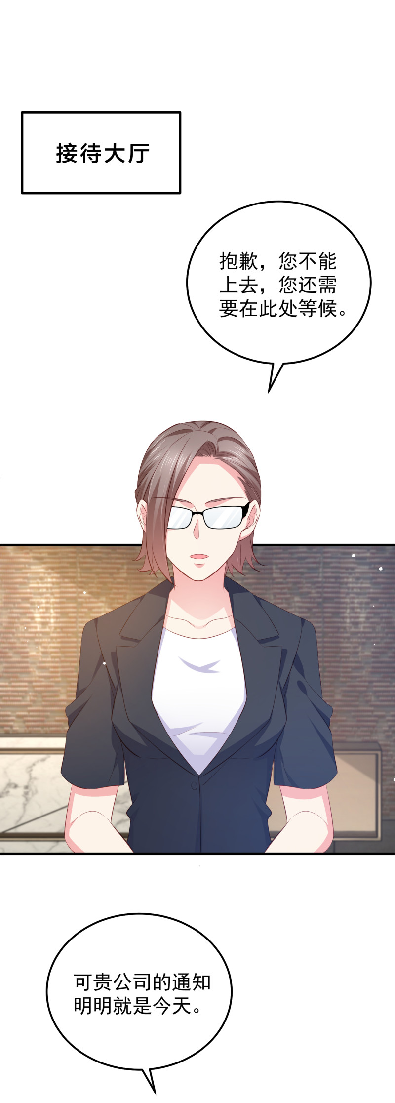 《女总裁的戏精小鲜肉》第81话 “好好招待”金依依 第20页