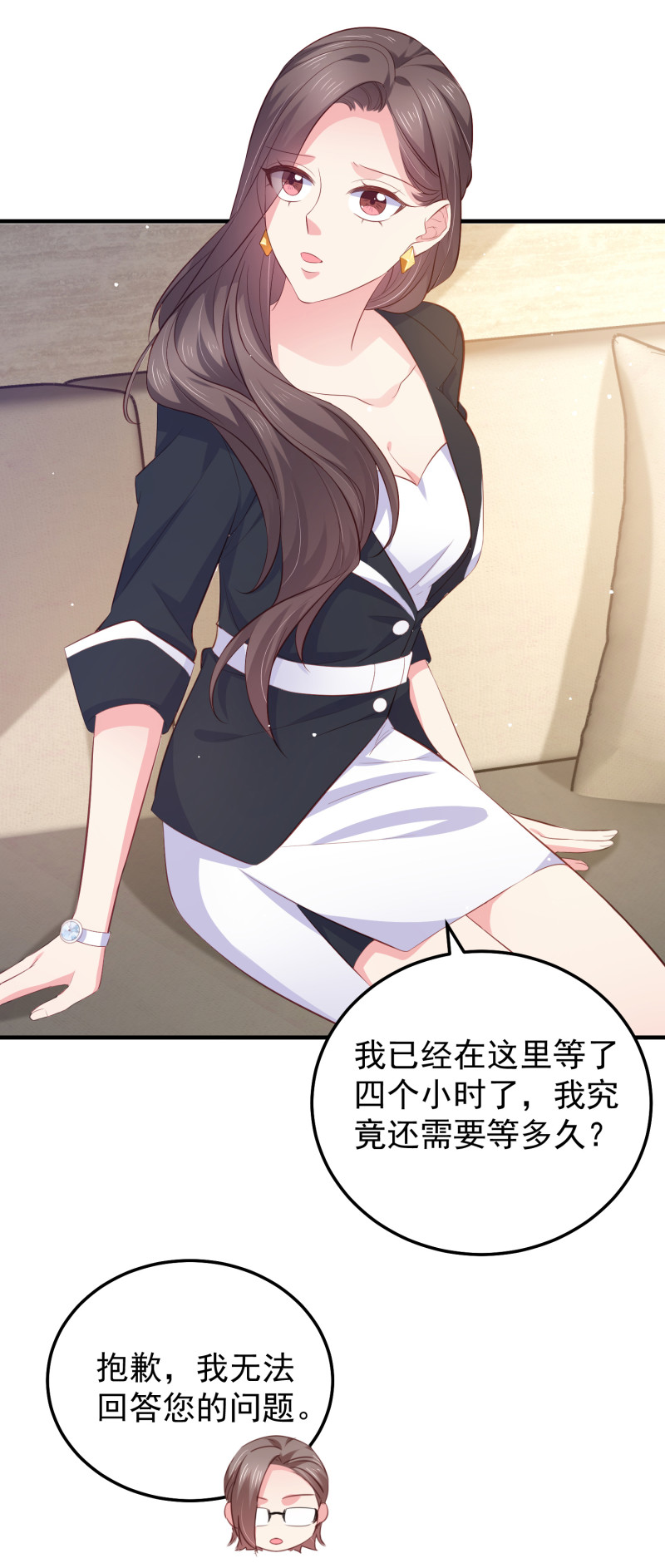 《女总裁的戏精小鲜肉》第81话 “好好招待”金依依 第21页