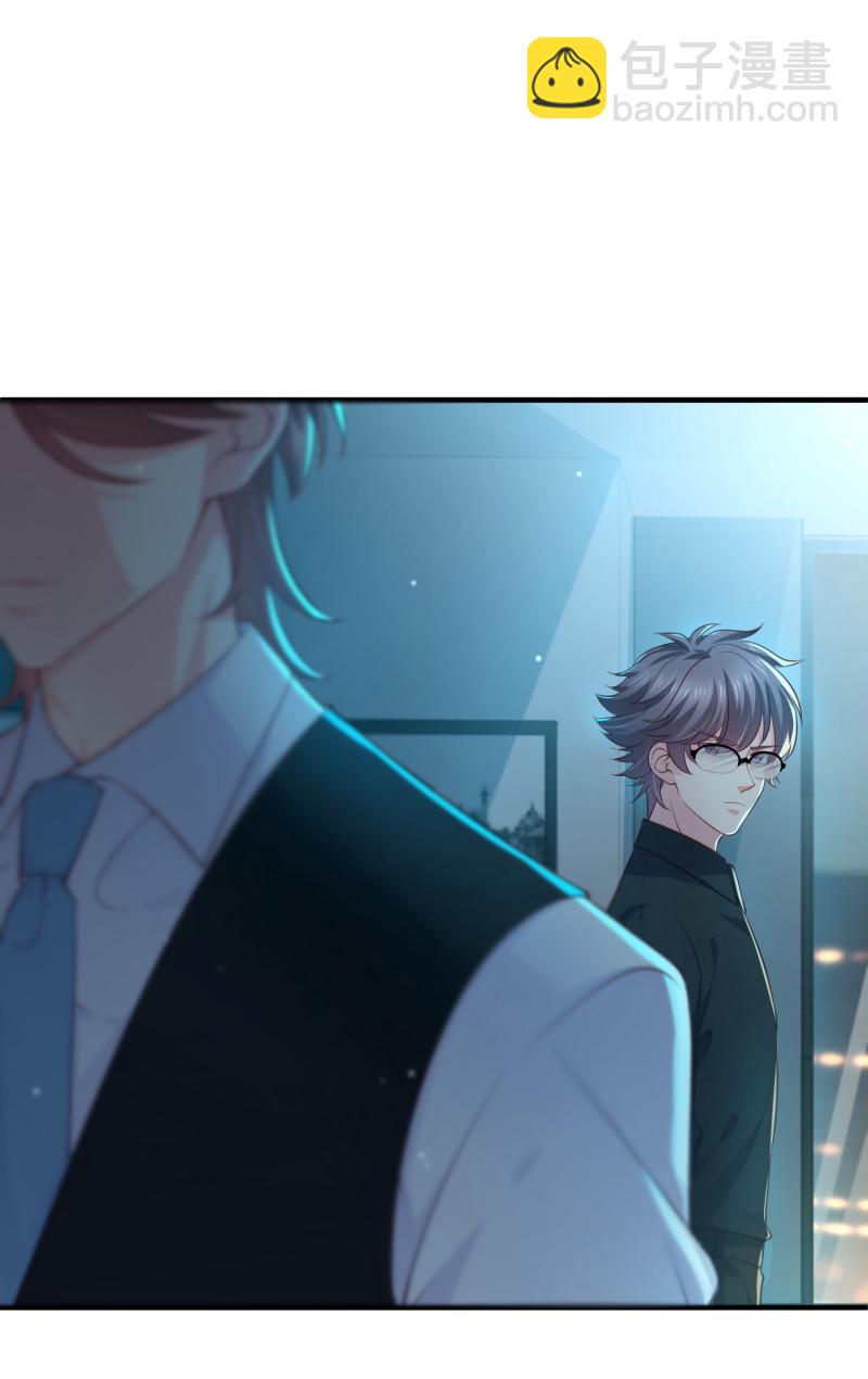 《女总裁的戏精小鲜肉》第81话 “好好招待”金依依 第3页