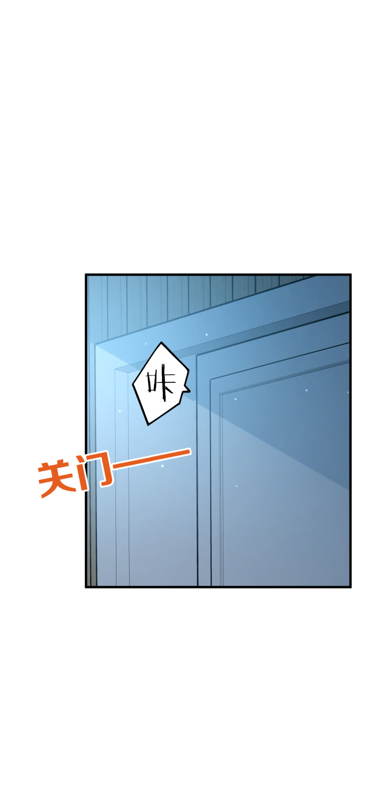 《女总裁的戏精小鲜肉》第81话 “好好招待”金依依 第4页