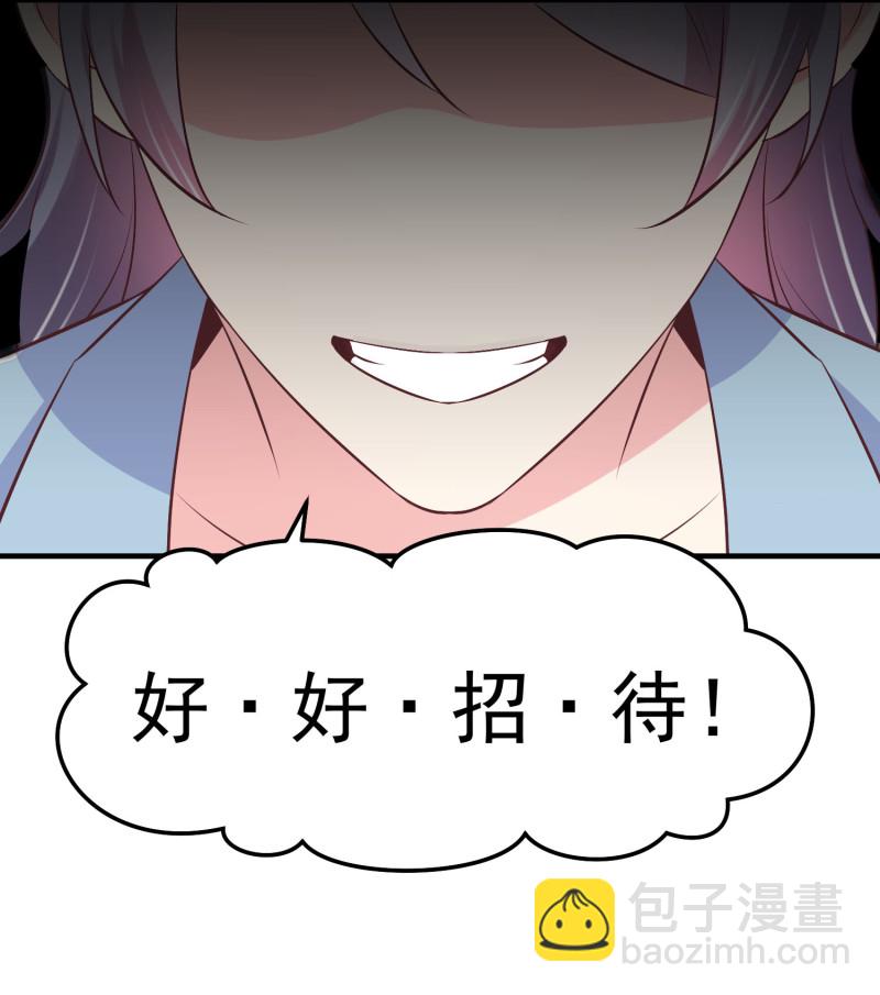 《女总裁的戏精小鲜肉》第84话 满足我的要求 第12页