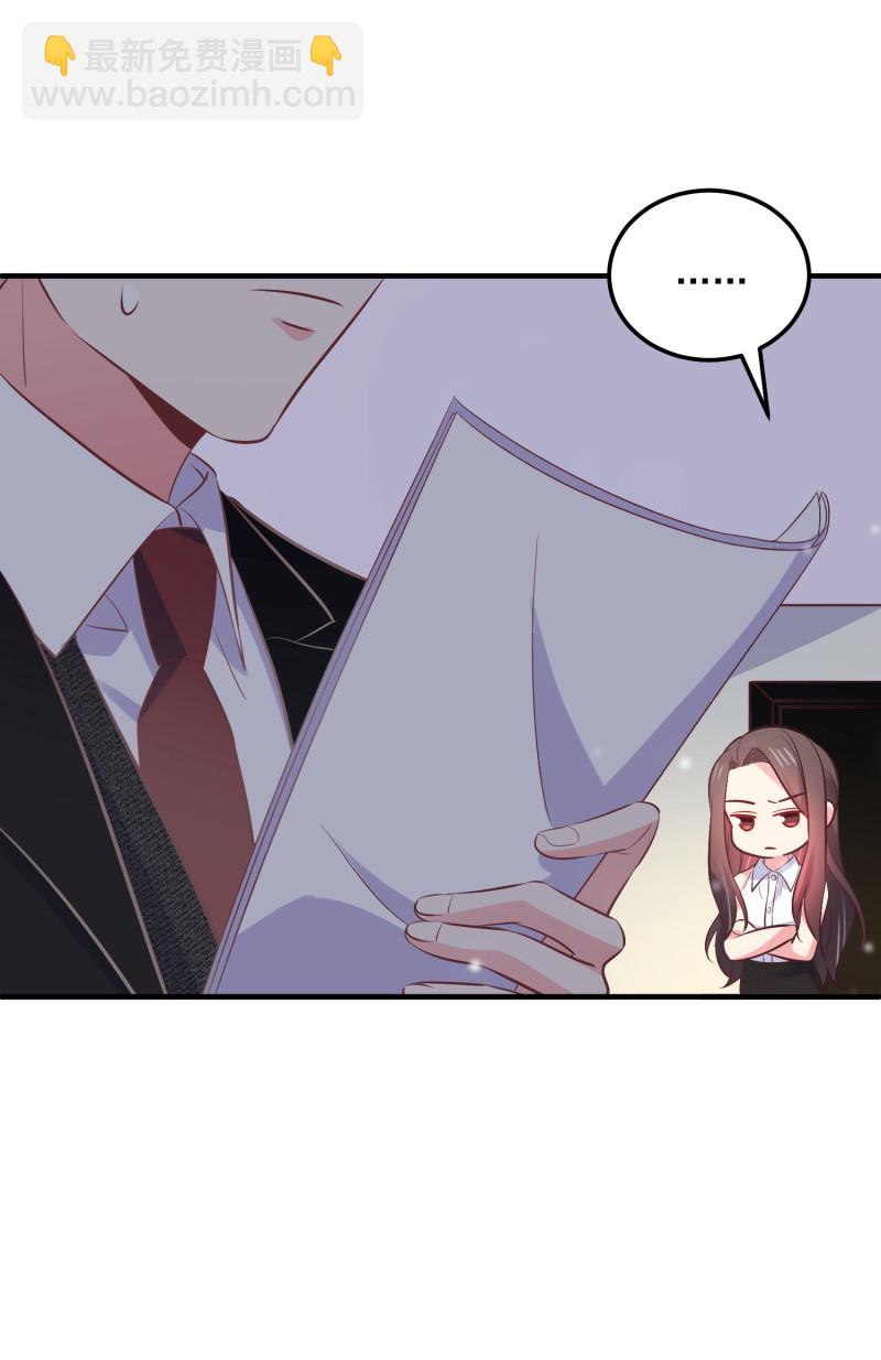 《女总裁的戏精小鲜肉》第84话 满足我的要求 第14页