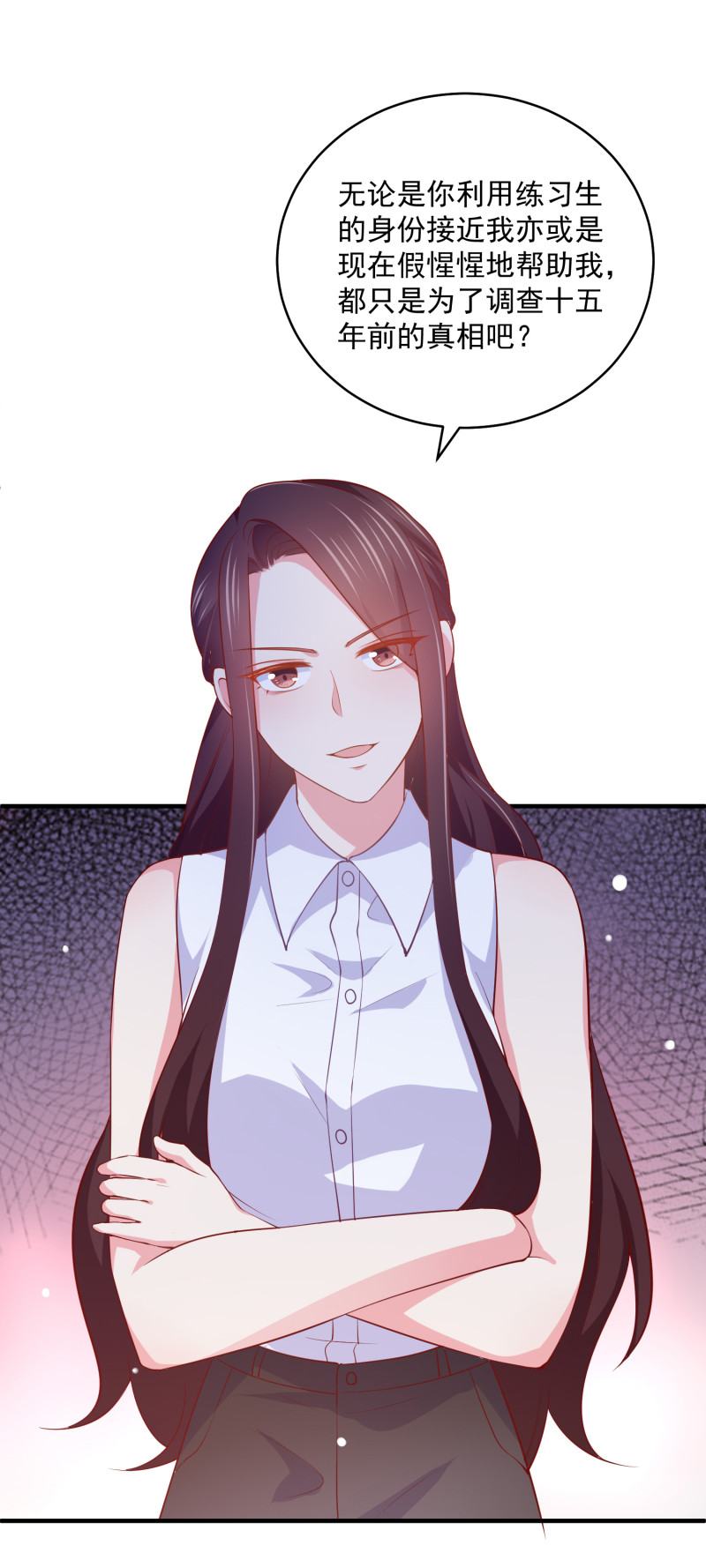 《女总裁的戏精小鲜肉》第84话 满足我的要求 第21页
