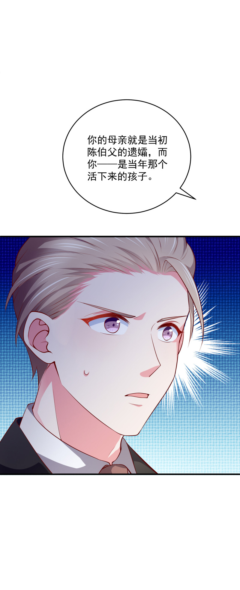 《女总裁的戏精小鲜肉》第84话 满足我的要求 第22页