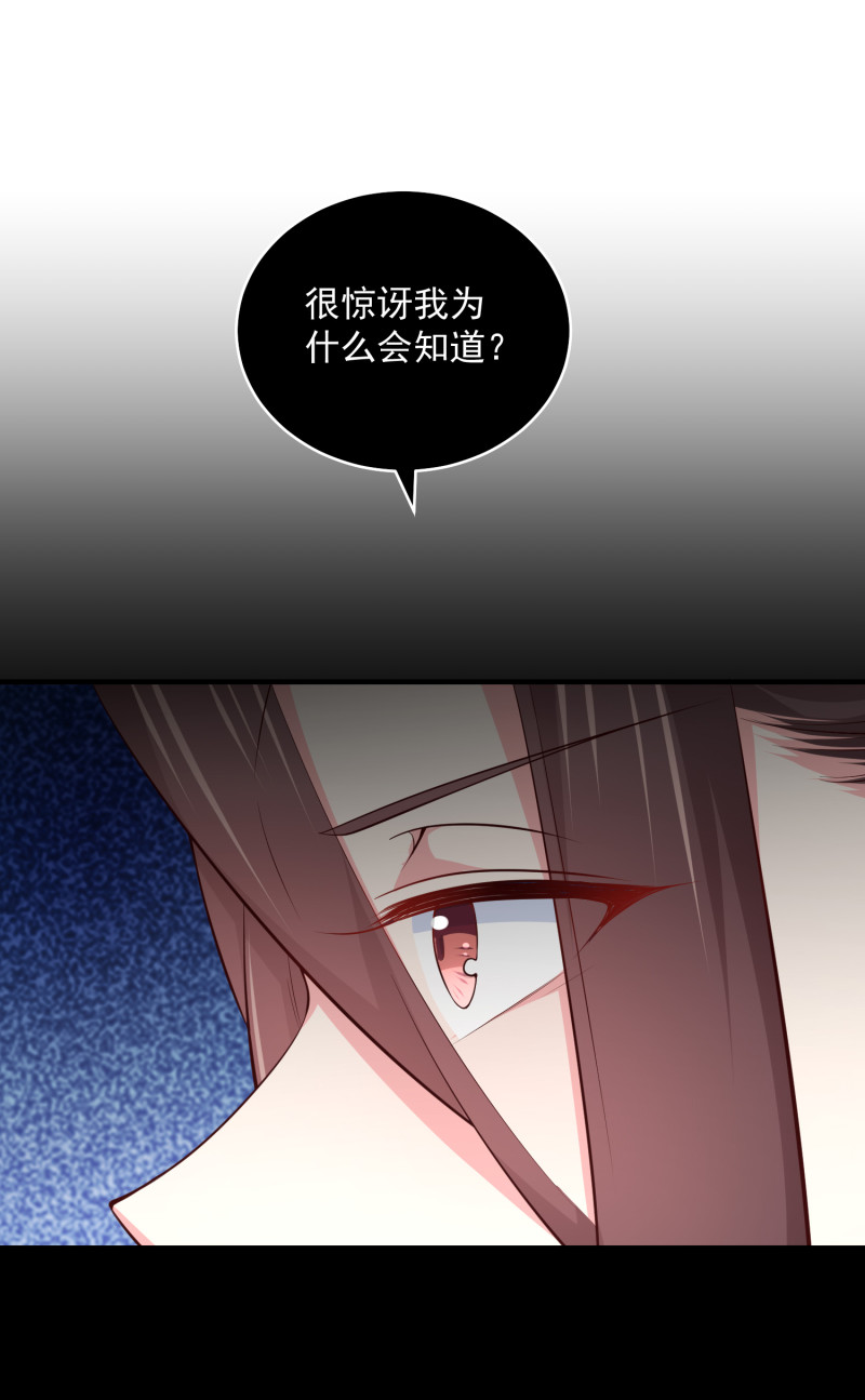 《女总裁的戏精小鲜肉》第84话 满足我的要求 第23页