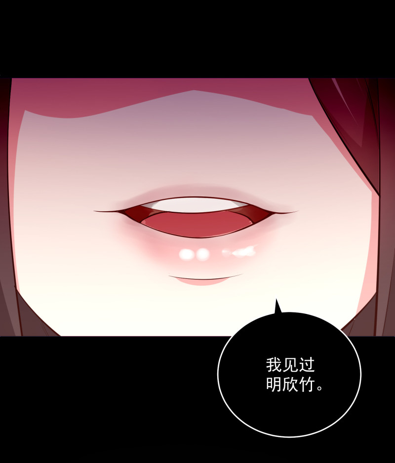 《女总裁的戏精小鲜肉》第84话 满足我的要求 第24页