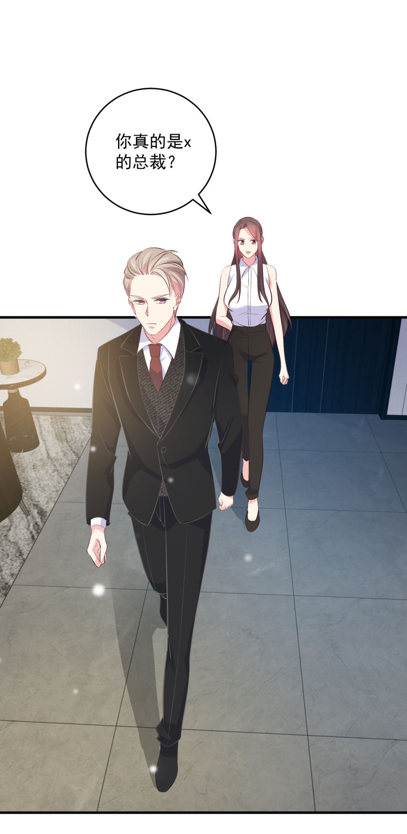 《女总裁的戏精小鲜肉》第84话 满足我的要求 第3页