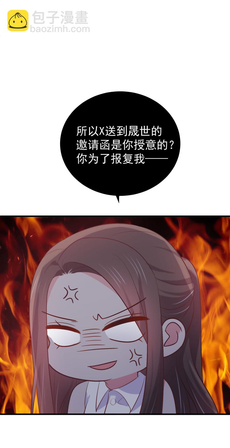 《女总裁的戏精小鲜肉》第84话 满足我的要求 第7页