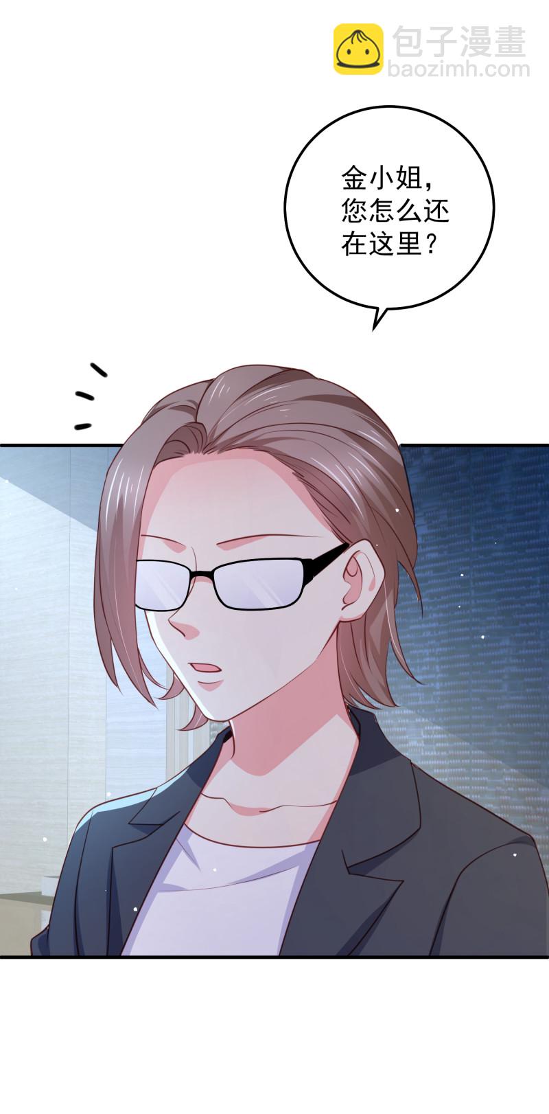 《女总裁的戏精小鲜肉》第82话 我不会再放开你了 第12页