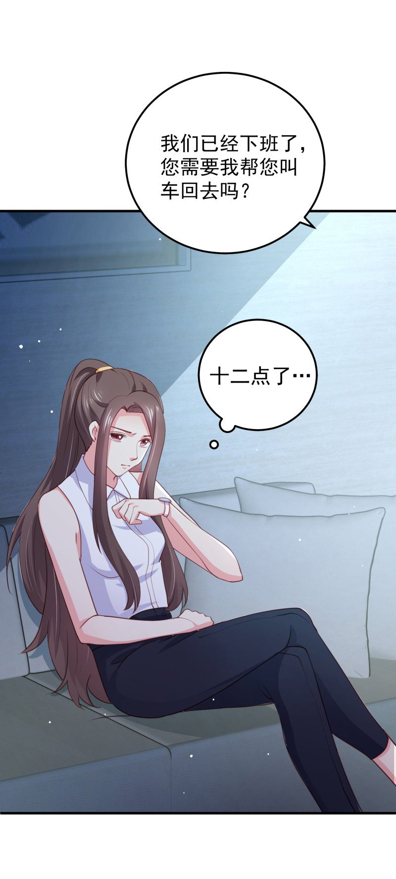《女总裁的戏精小鲜肉》第82话 我不会再放开你了 第13页