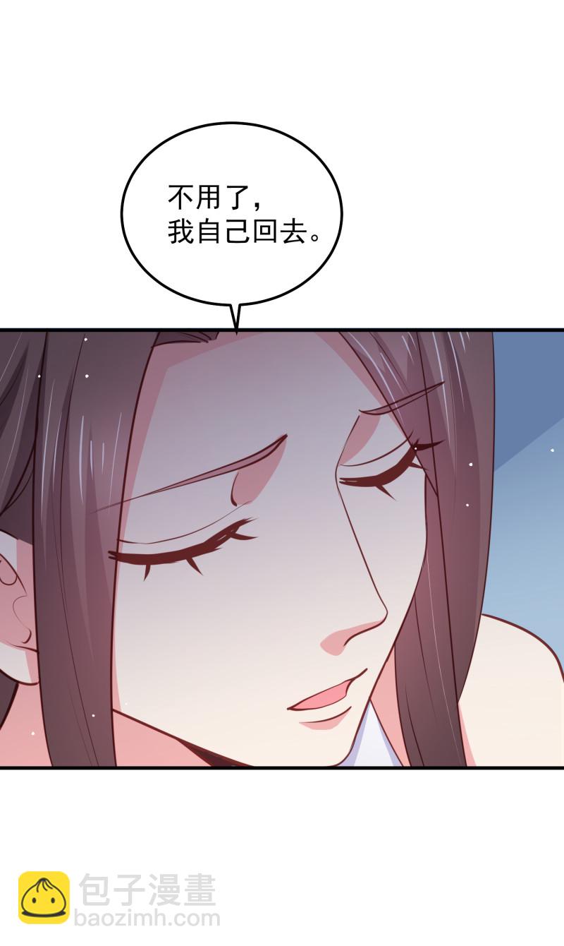 《女总裁的戏精小鲜肉》第82话 我不会再放开你了 第14页