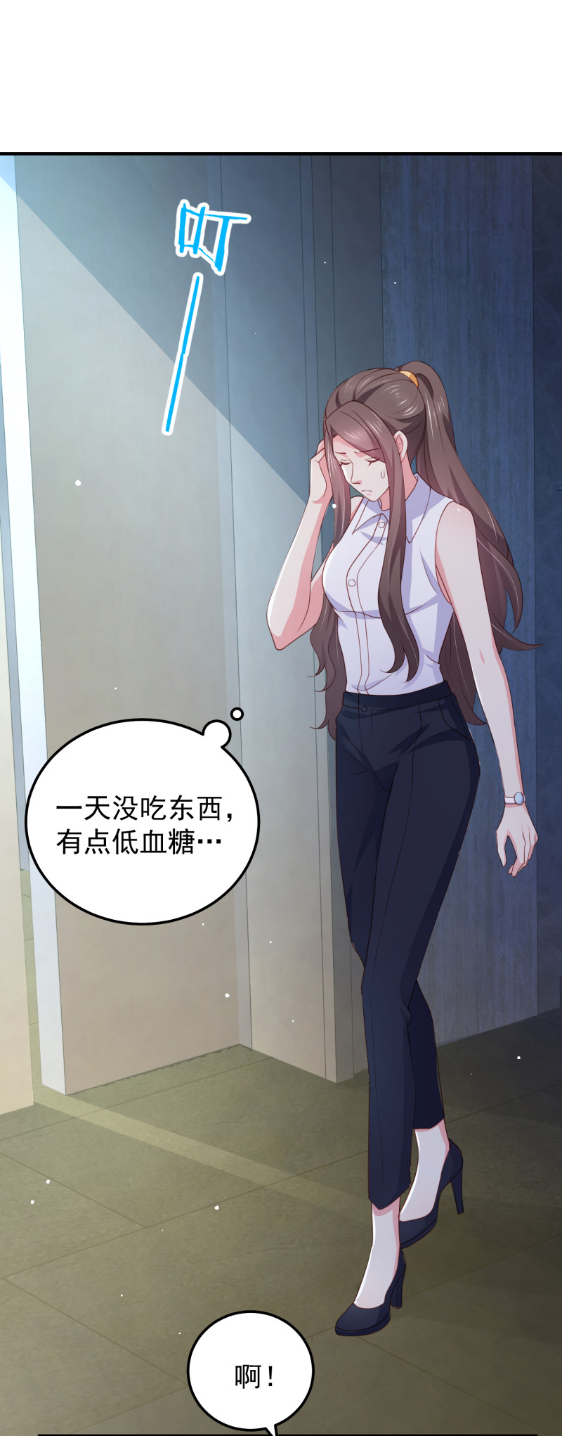 《女总裁的戏精小鲜肉》第82话 我不会再放开你了 第16页