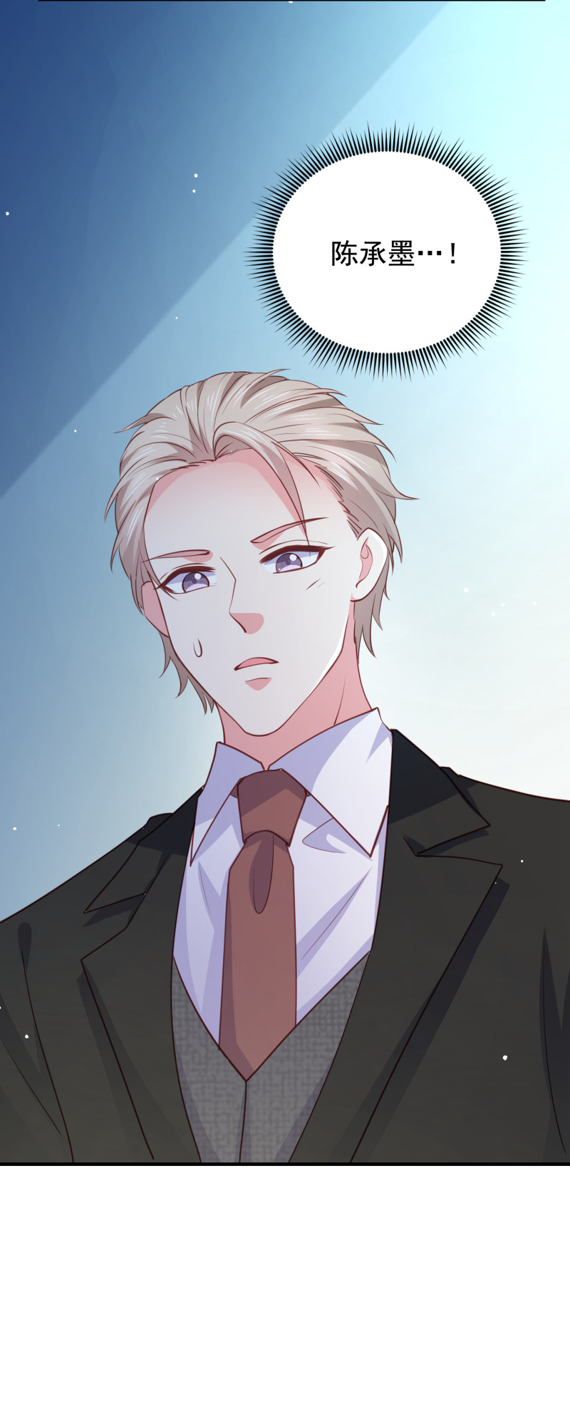 《女总裁的戏精小鲜肉》第82话 我不会再放开你了 第18页