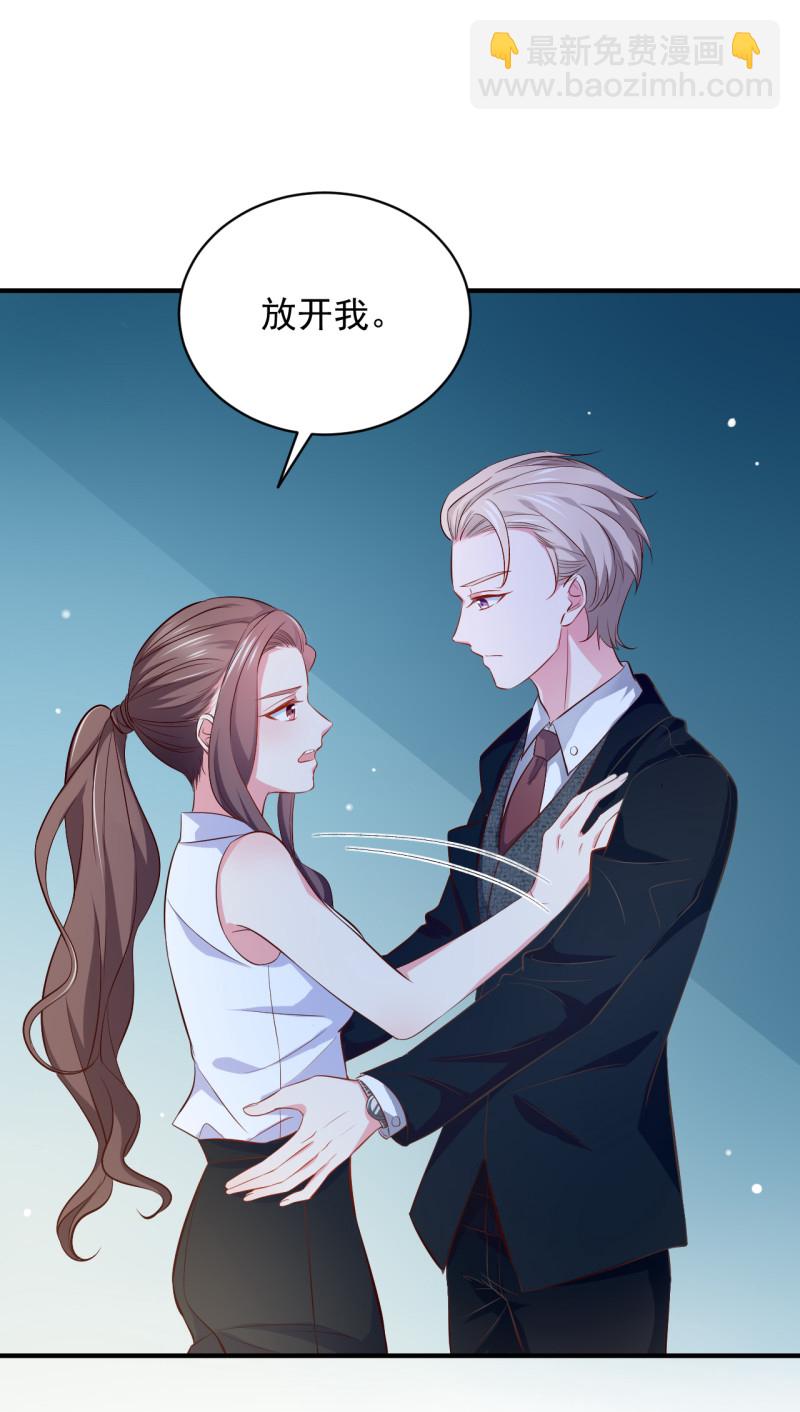 《女总裁的戏精小鲜肉》第82话 我不会再放开你了 第19页