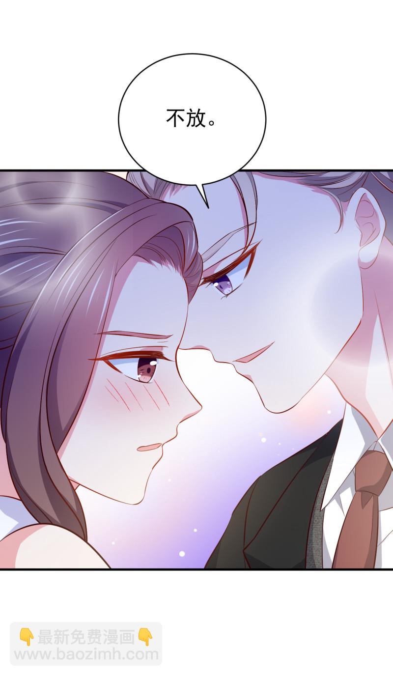 《女总裁的戏精小鲜肉》第82话 我不会再放开你了 第21页