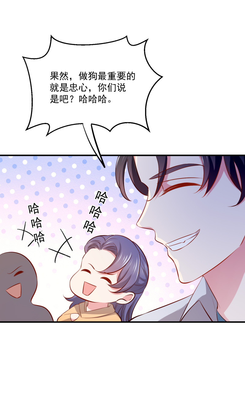 《女总裁的戏精小鲜肉》第82话 我不会再放开你了 第26页
