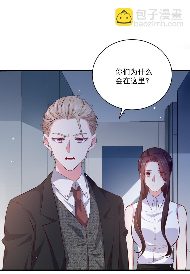 《女总裁的戏精小鲜肉》第82话 我不会再放开你了 第27页