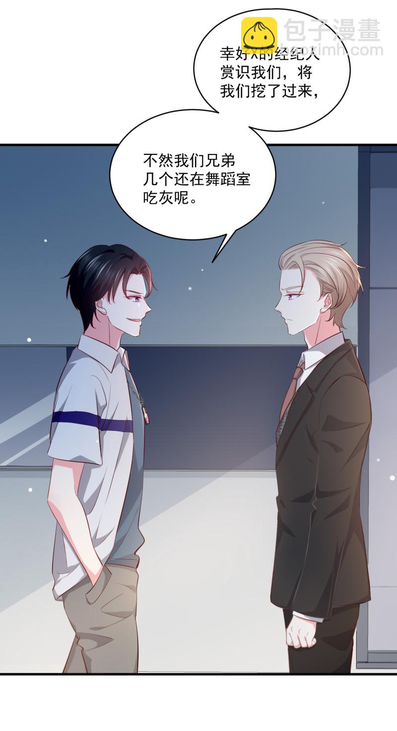 《女总裁的戏精小鲜肉》第82话 我不会再放开你了 第29页