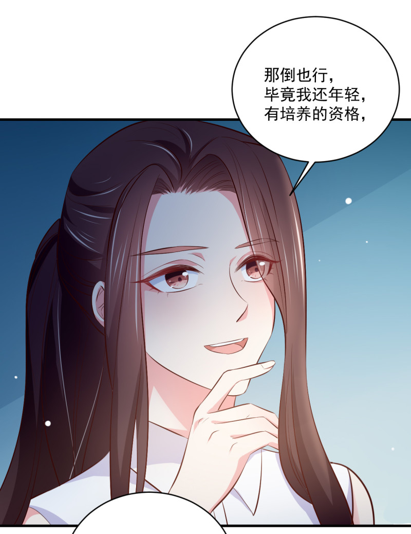 《女总裁的戏精小鲜肉》第82话 我不会再放开你了 第33页