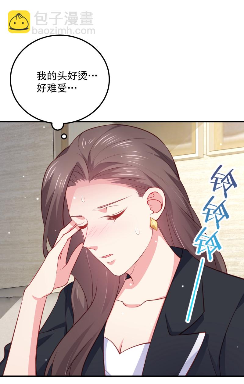 《女总裁的戏精小鲜肉》第82话 我不会再放开你了 第3页