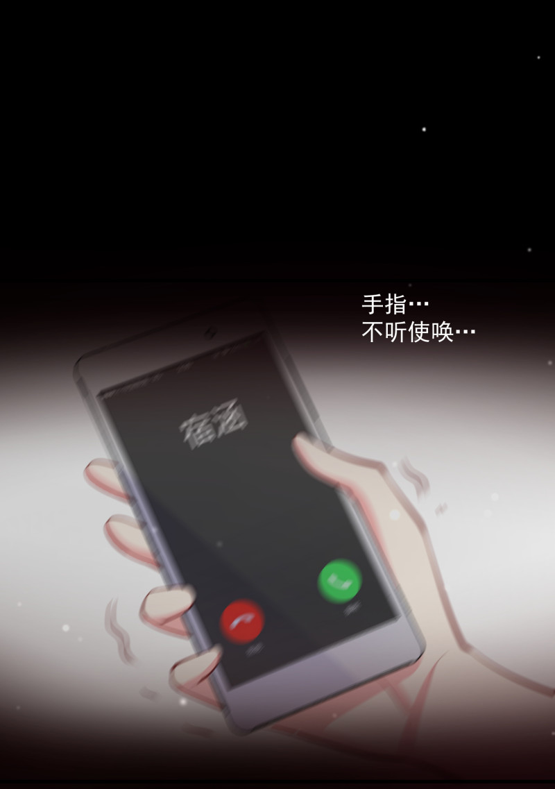 《女总裁的戏精小鲜肉》第82话 我不会再放开你了 第5页