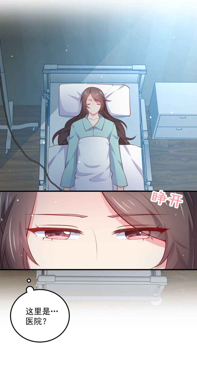 《女总裁的戏精小鲜肉》第82话 我不会再放开你了 第7页