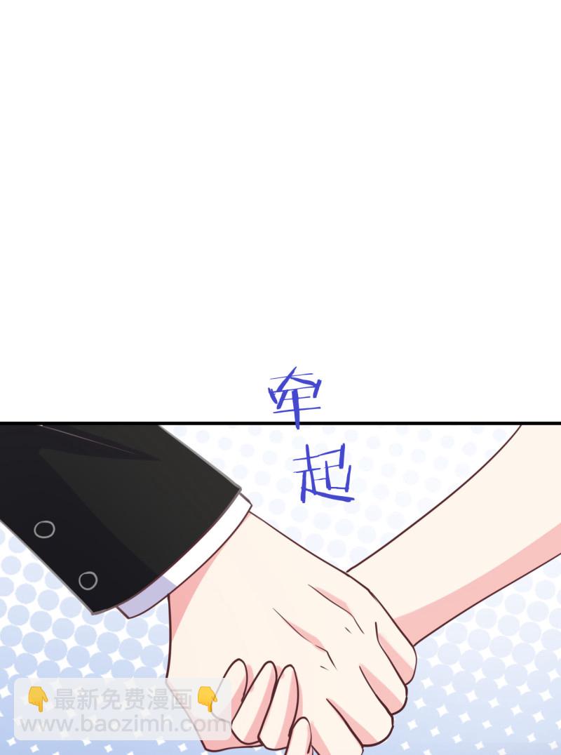 《女总裁的戏精小鲜肉》第83话 打脸来得如此之快 第15页