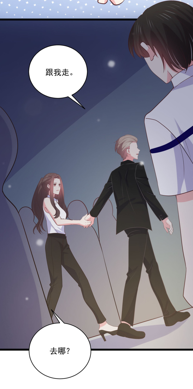 《女总裁的戏精小鲜肉》第83话 打脸来得如此之快 第16页