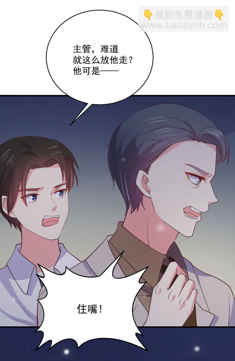 《女总裁的戏精小鲜肉》第83话 打脸来得如此之快 第17页