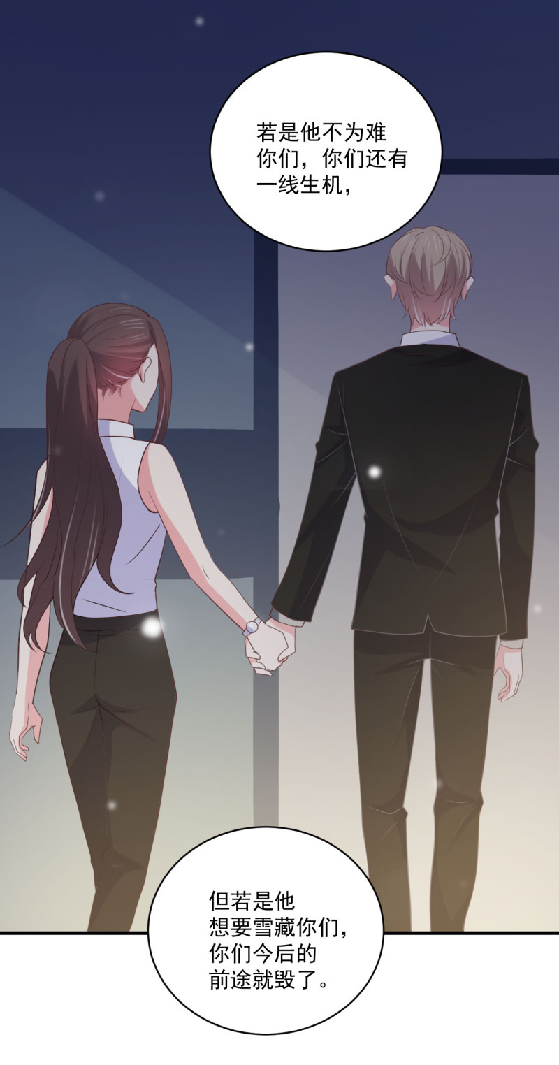 《女总裁的戏精小鲜肉》第83话 打脸来得如此之快 第18页