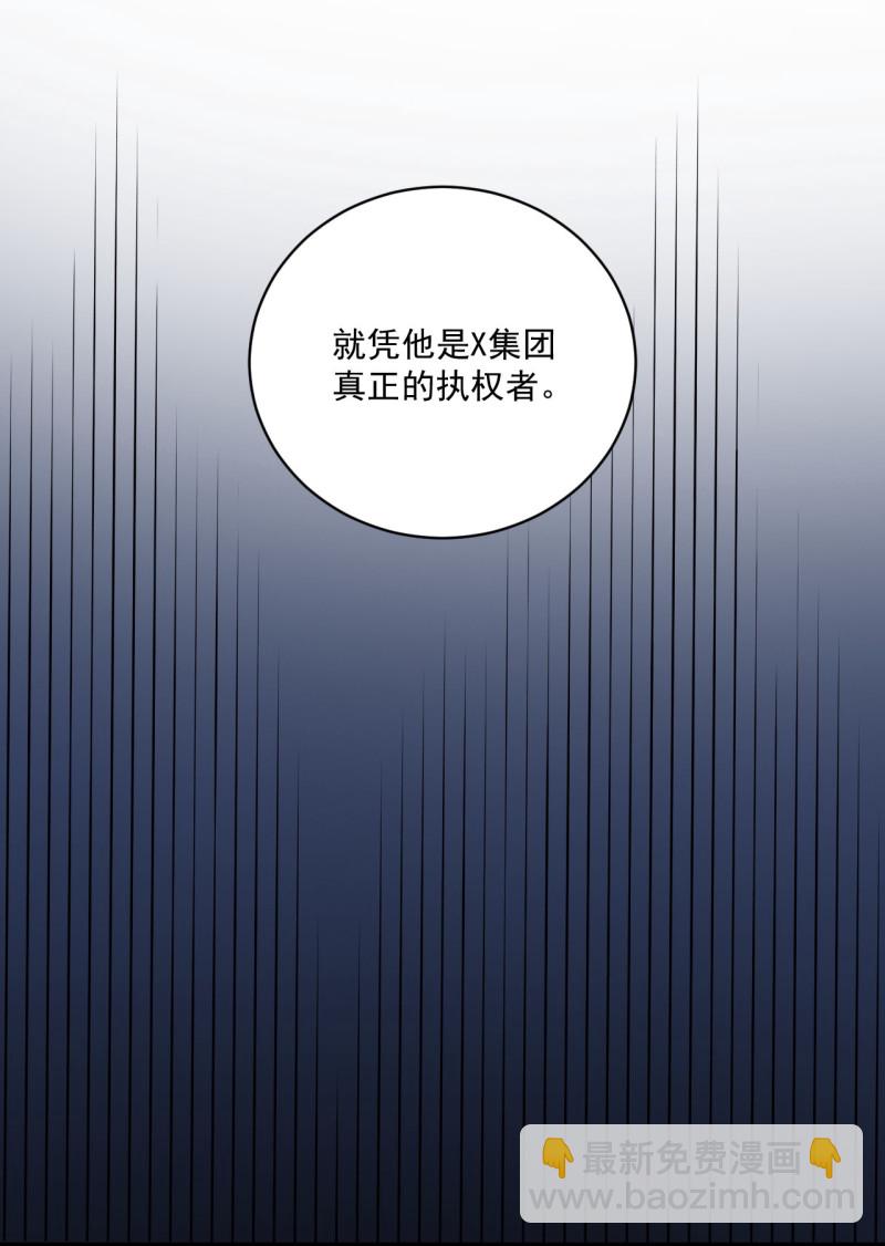 《女总裁的戏精小鲜肉》第83话 打脸来得如此之快 第21页