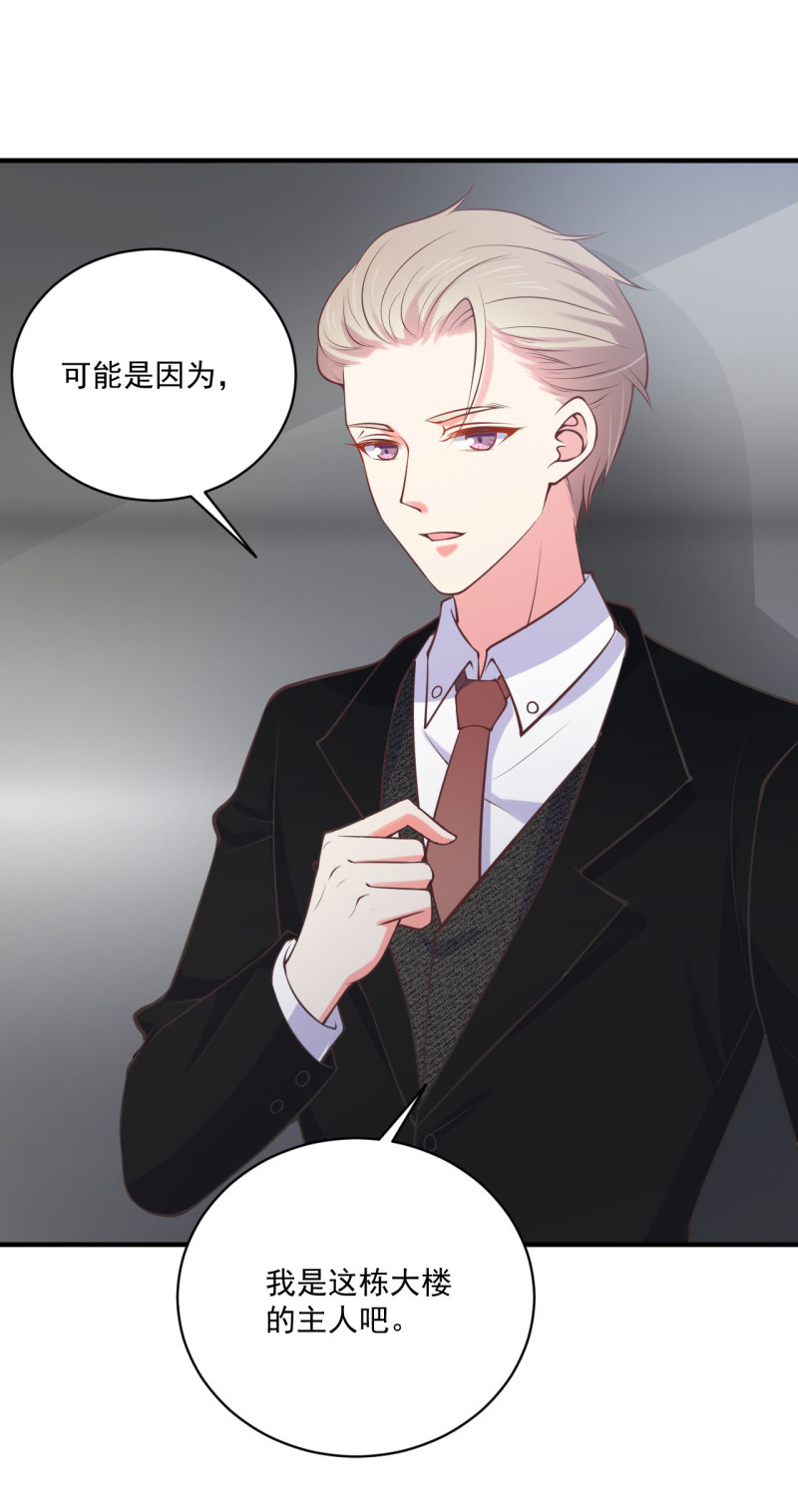 《女总裁的戏精小鲜肉》第83话 打脸来得如此之快 第28页