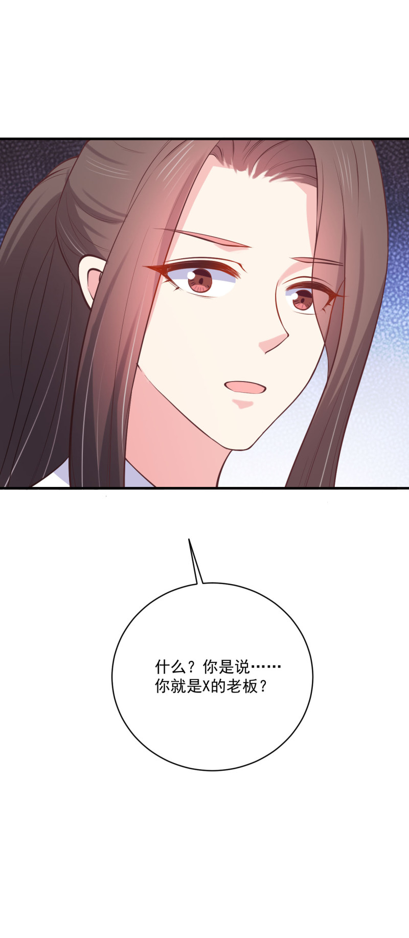《女总裁的戏精小鲜肉》第83话 打脸来得如此之快 第29页