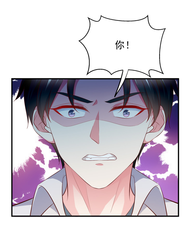 《女总裁的戏精小鲜肉》第83话 打脸来得如此之快 第3页
