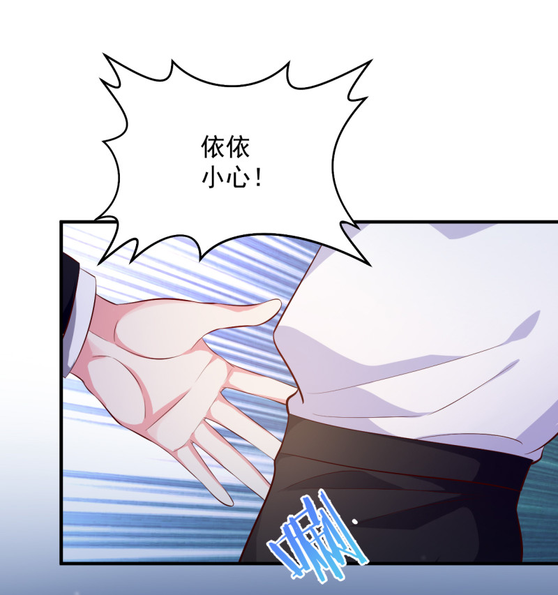《女总裁的戏精小鲜肉》第83话 打脸来得如此之快 第5页
