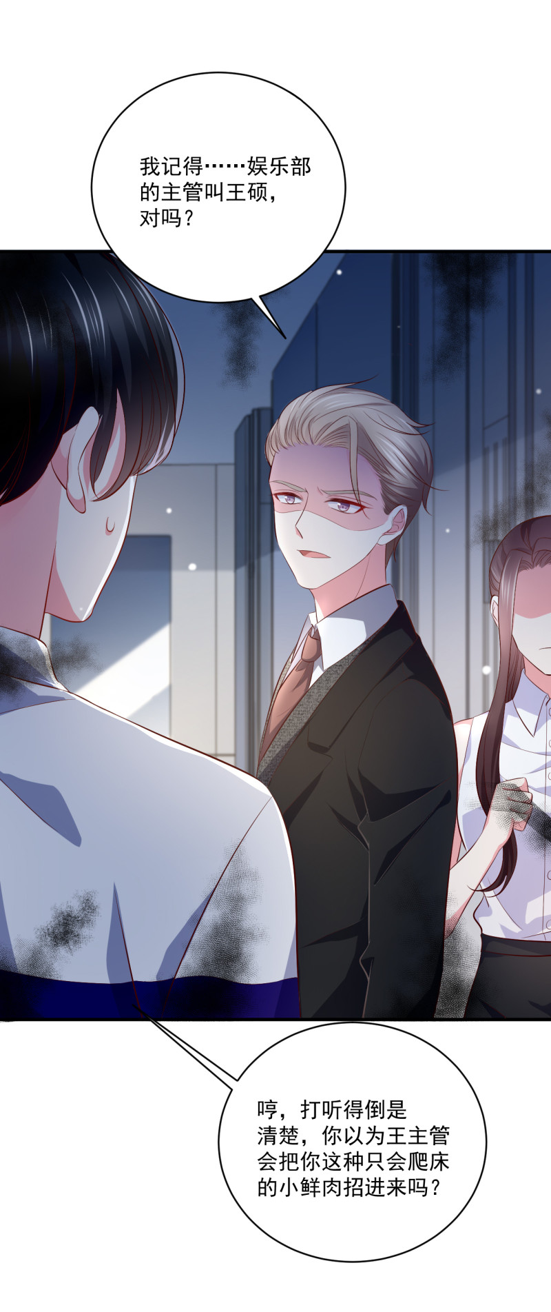 《女总裁的戏精小鲜肉》第83话 打脸来得如此之快 第7页