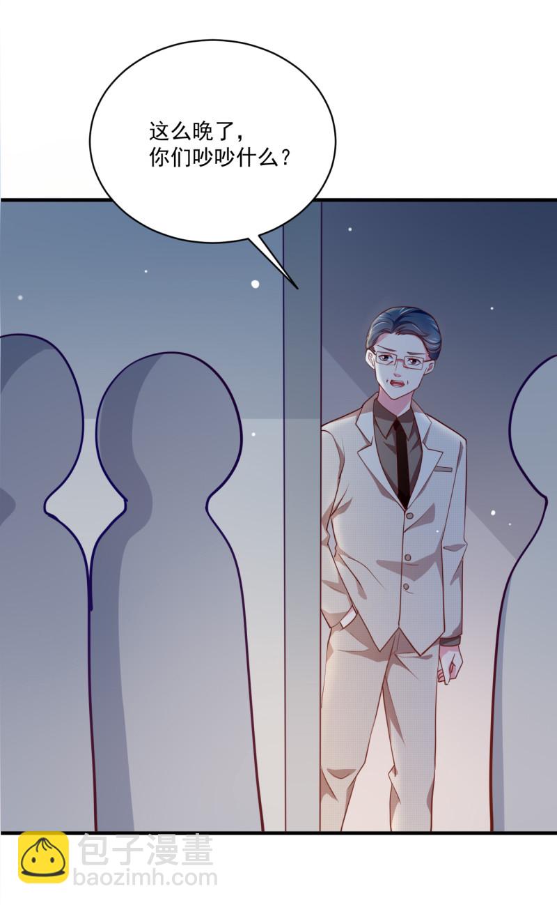《女总裁的戏精小鲜肉》第83话 打脸来得如此之快 第9页