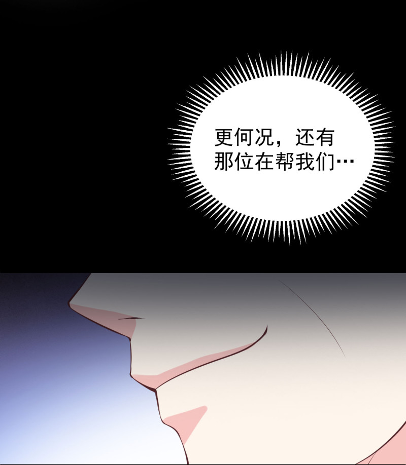 《女总裁的戏精小鲜肉》第87话 陈承墨的追妻之路 第11页